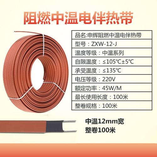 中國人保為申輝線纜承保產(chǎn)品責(zé)任險，為消費者電伴熱帶產(chǎn)品保駕護航