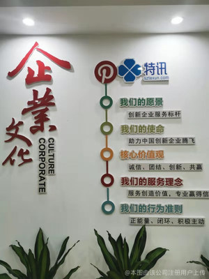 深圳市特訊信息咨詢管理 企業(yè)信息咨詢服務(wù)的卓越引領(lǐng)者