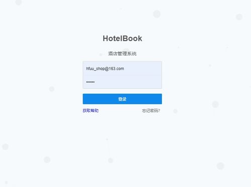 基于SSM框架的酒店餐飲管理系統(tǒng)設計與實現(xiàn)