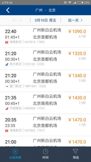 易游差旅APP 企業差旅管理新選擇，酒店預訂更輕松