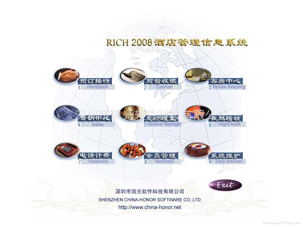 Hotel Management System Standard Edition - RICH2008 Innovative Catering Management Solutions